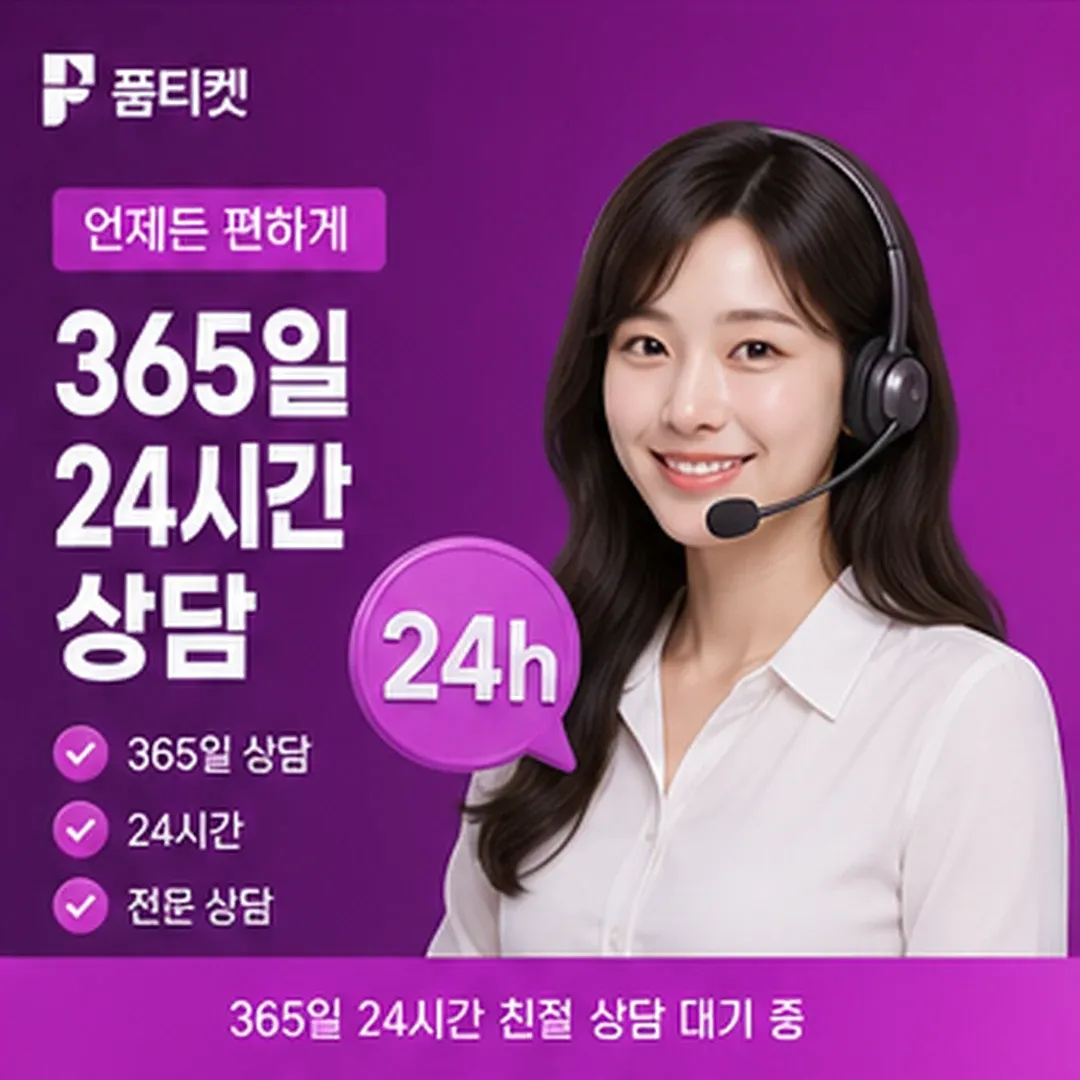 되짚어 보는 방법 · 품티켓 소액결제 현금화 방법 안내 배너 이미지